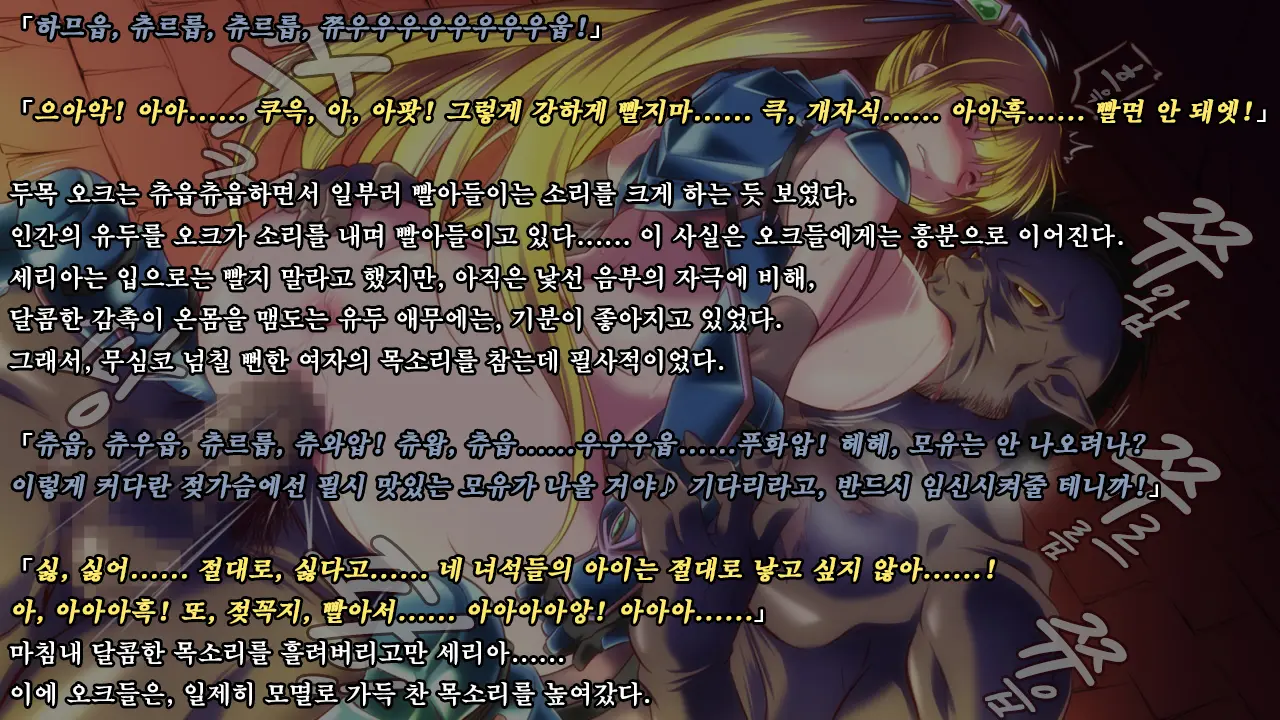 Ryoujoku Fantasy Kikaku Hajimete Mimashita | 능욕 판타지 기획 시작해봤습니다